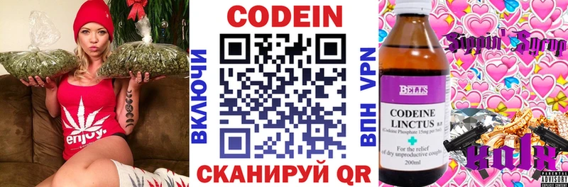 Codein напиток Lean (лин)  наркота  Собинка 