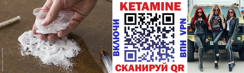 КЕТАМИН VHQ Собинка