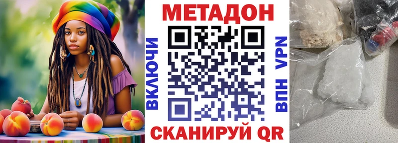 купить наркотики цена  mega зеркало  МЕТАДОН мёд  Собинка 